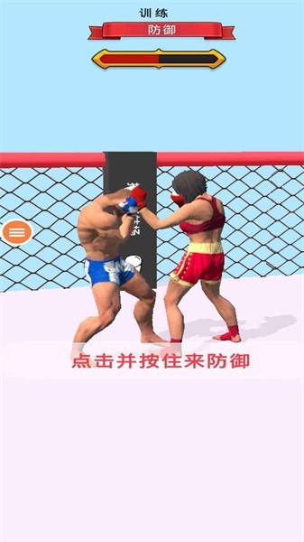 我拳头贼大截图(3)