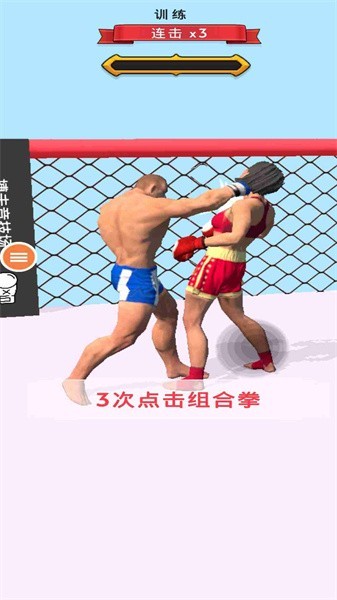 我拳头贼大截图(2)