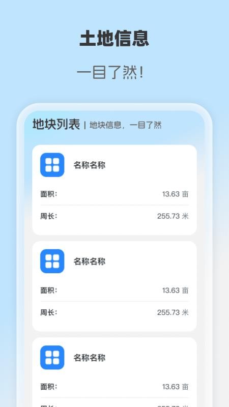 智享卫星实况地图截图(1)