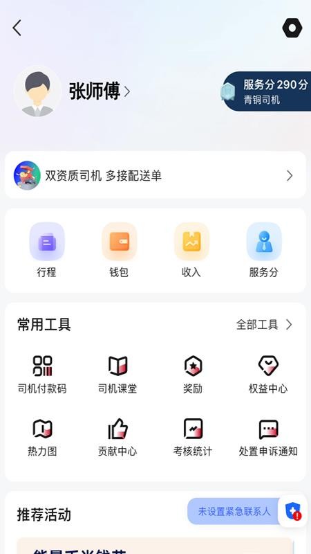 广西民途截图(1)