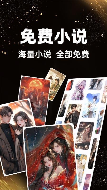 书全免费听书截图(4)