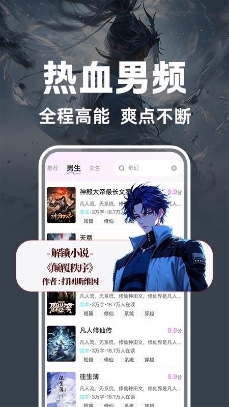 书全免费听书截图(1)