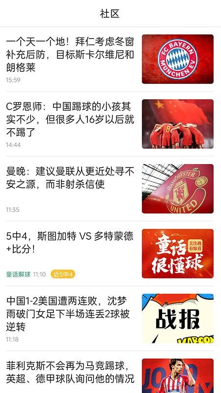 星星体育截图(2)