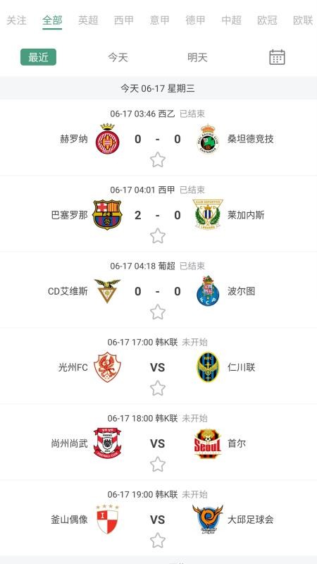 星星体育截图(3)