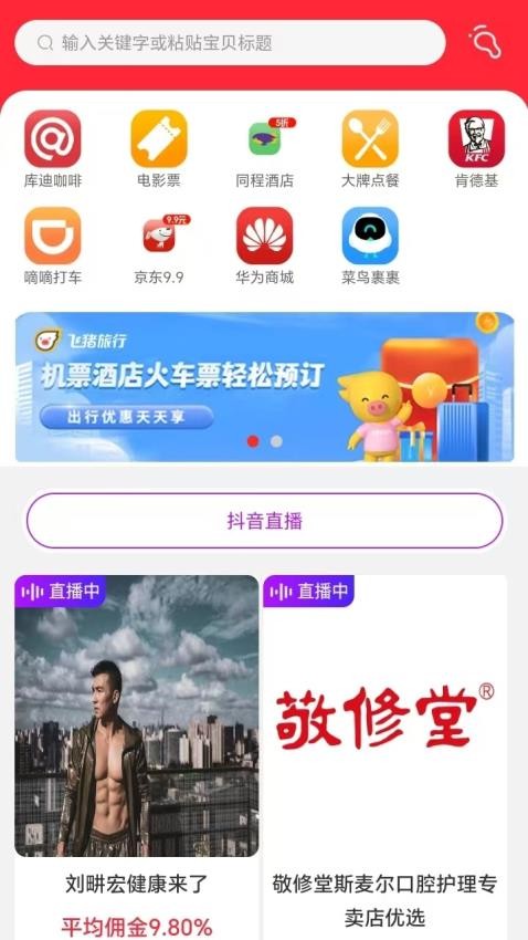开心海带截图(2)