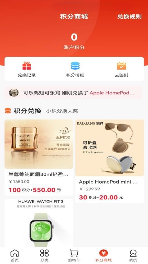 神农嘉选截图(3)