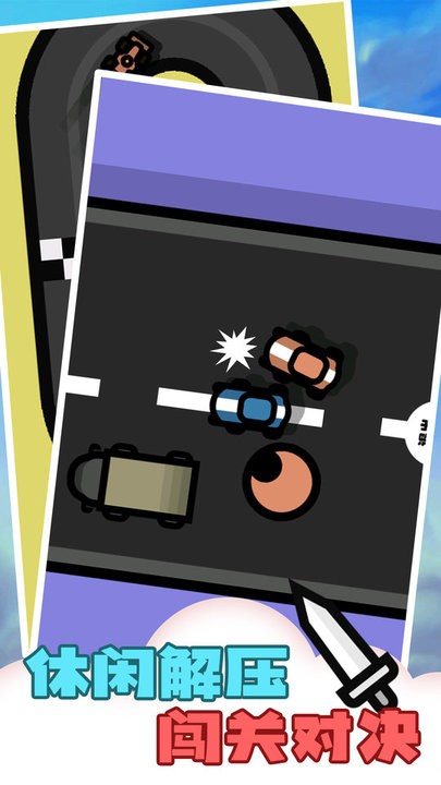 解压传说大师截图(3)