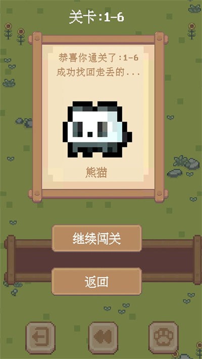 动了个物截图(3)