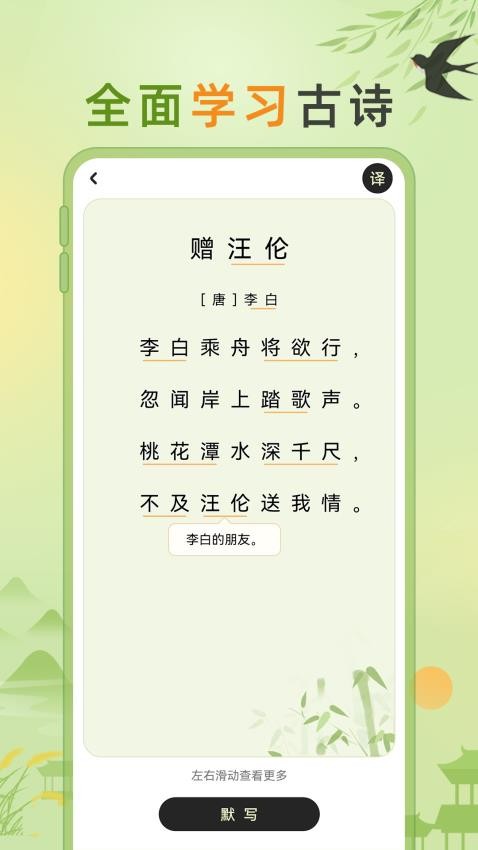 儿童古诗截图(2)