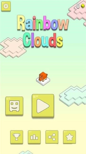 彩虹云前行截图(3)