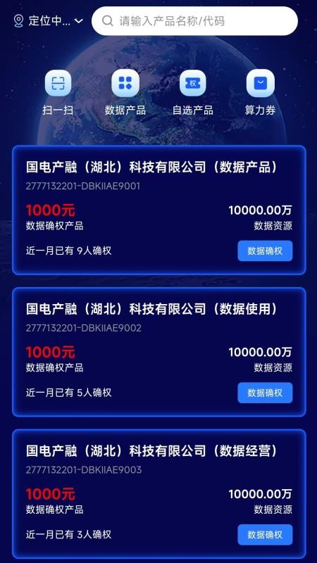 中股融通截图(2)