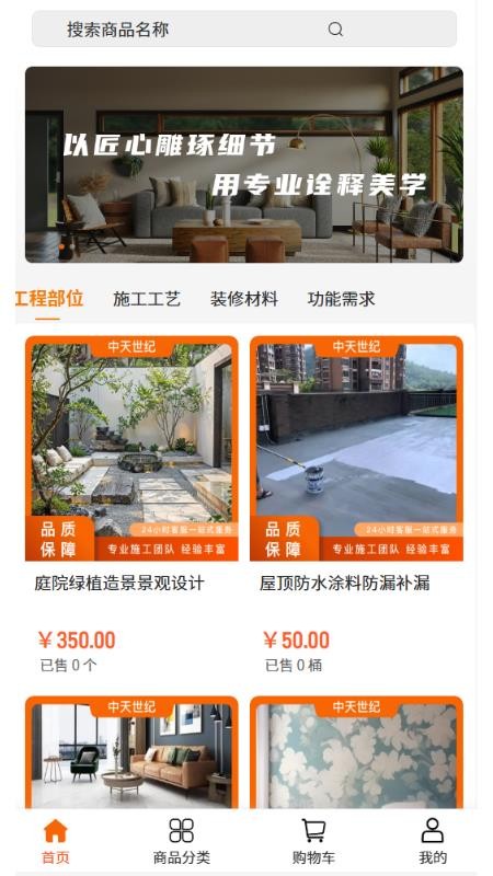 中天世纪截图(3)