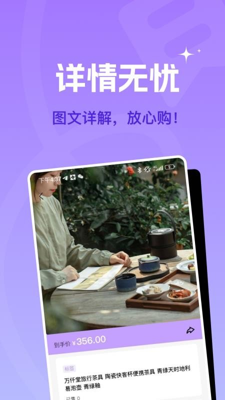 蜂巢聚优截图(1)