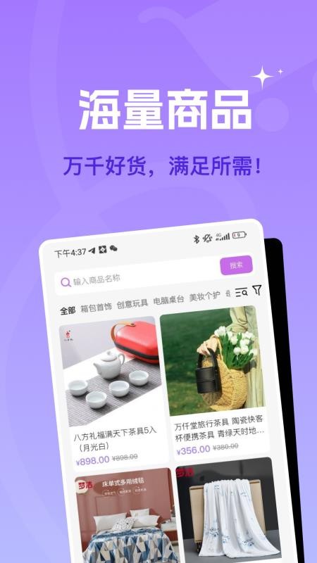 蜂巢聚优截图(3)