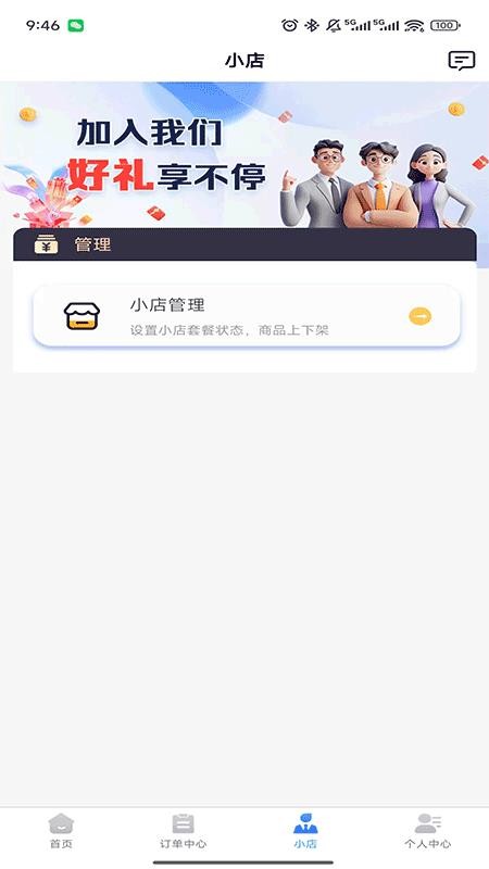 三三号卡平台截图(4)