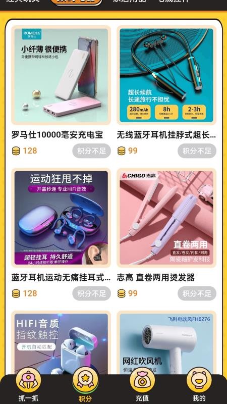 东抓西抓截图(2)