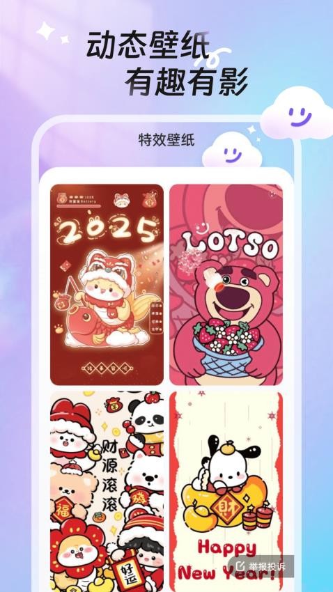 甜梦壁纸截图(1)