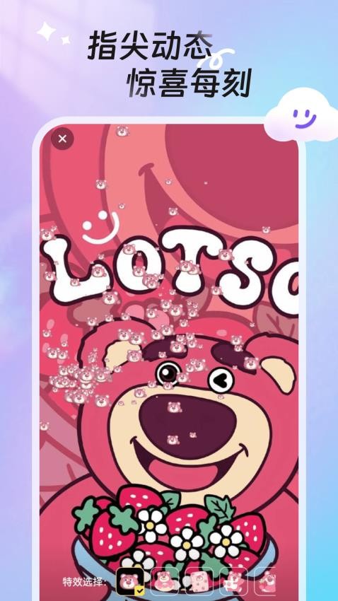 甜梦壁纸截图(4)