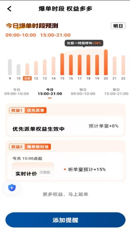 刀郎约车截图(3)