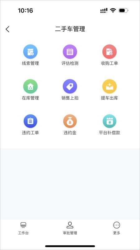 腾聚4s店截图(4)