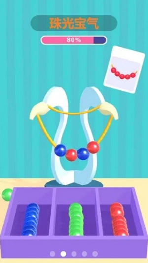 我是小裁缝截图(2)