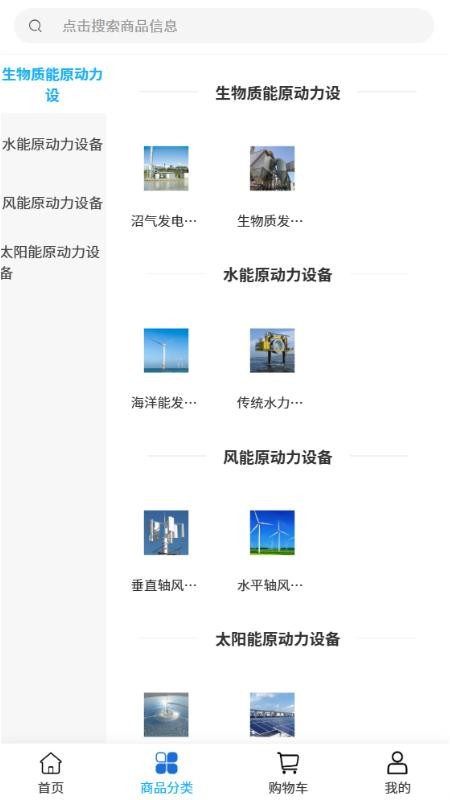 中灿天成截图(1)