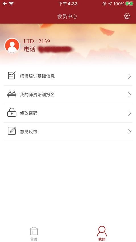 国音美育截图(3)