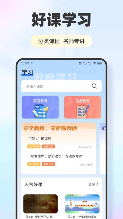复学经典截图(2)
