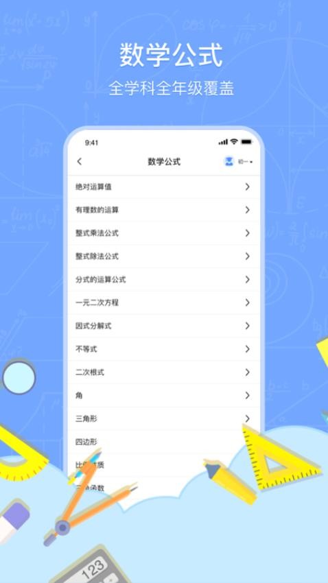 数学解题截图(1)