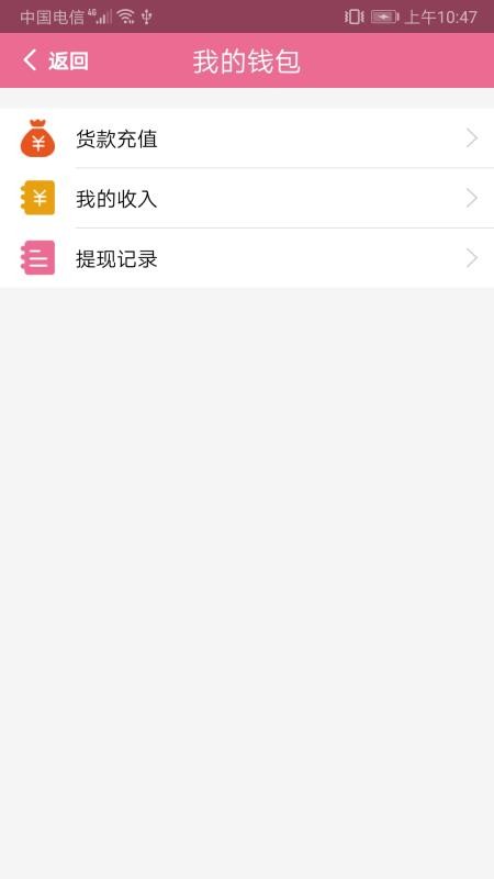 续蕊商城截图(3)