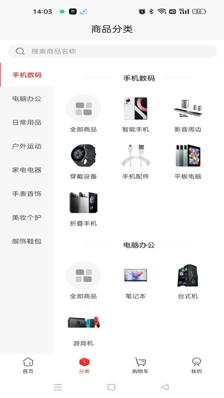 旷赫资源截图(2)