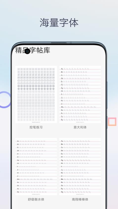 英文字帖截图(3)