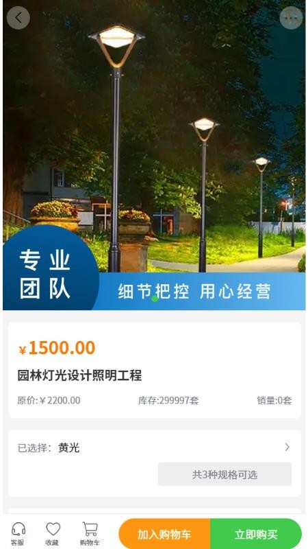 辰泽建设截图(3)