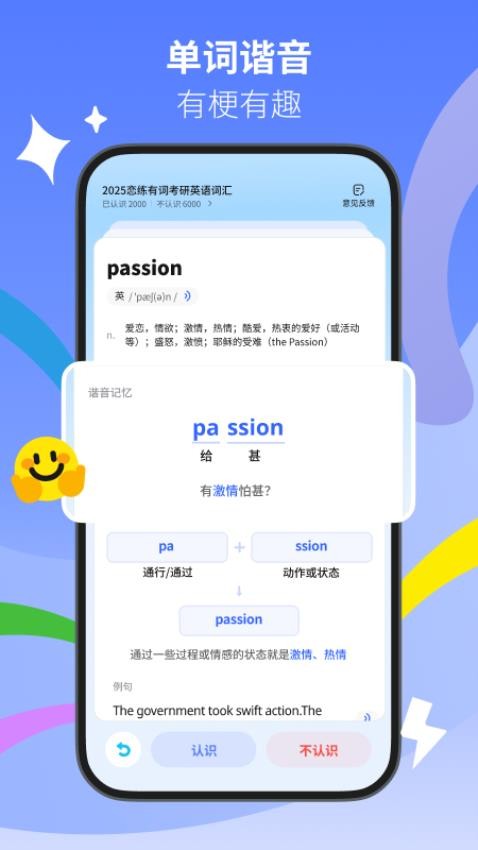 松果单词截图(3)