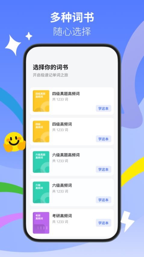 松果单词截图(1)