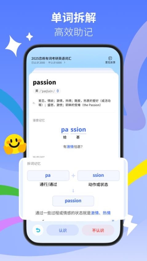 松果单词截图(4)