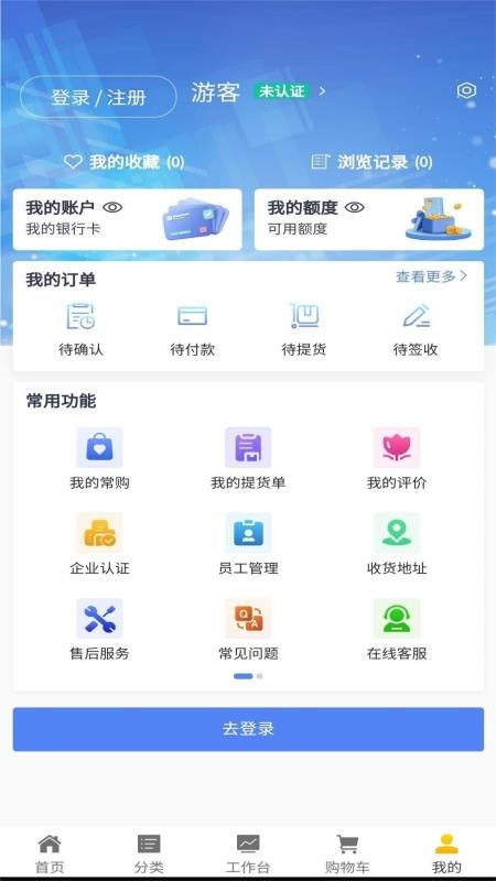 集物网截图(2)
