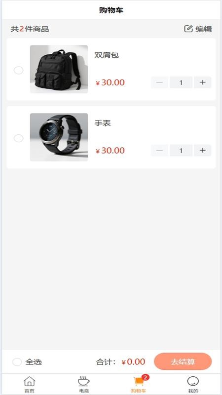 推恩团购截图(3)