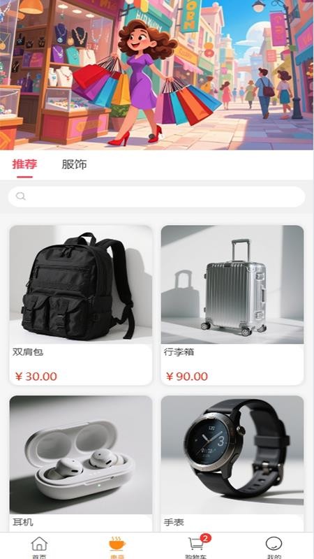 推恩团购截图(2)