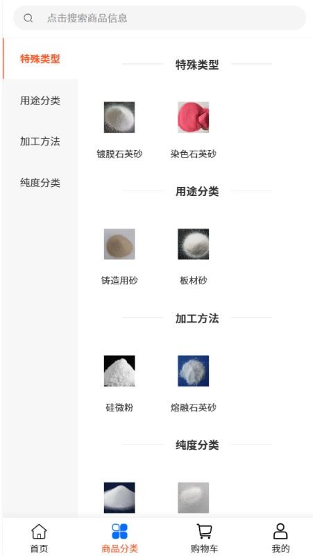 丰业贸易截图(3)