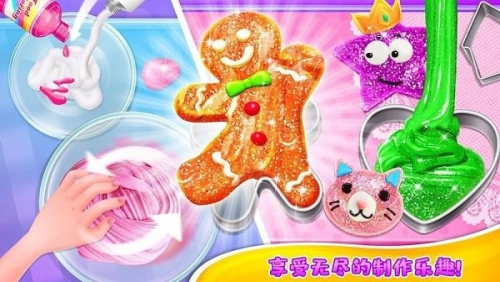 史莱姆橡皮泥截图(1)