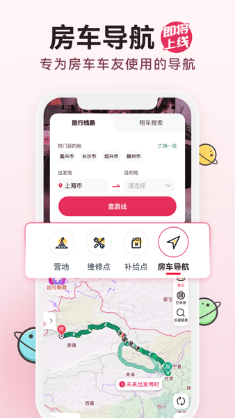 去野星球截图(2)