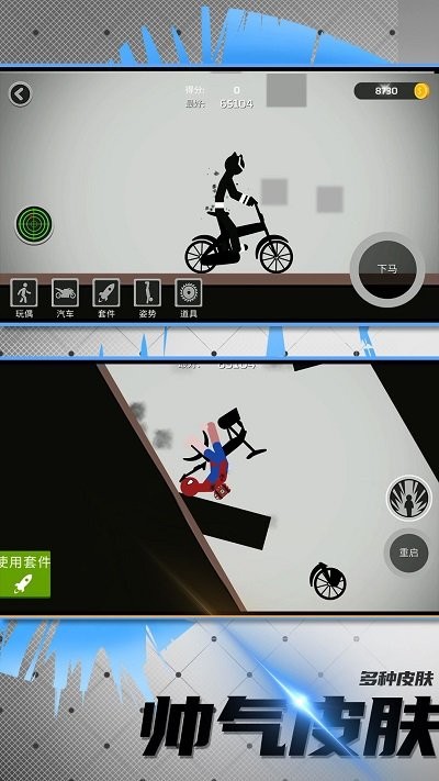 火柴人竞技模拟截图(1)