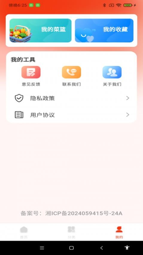 每日家常菜谱截图(3)