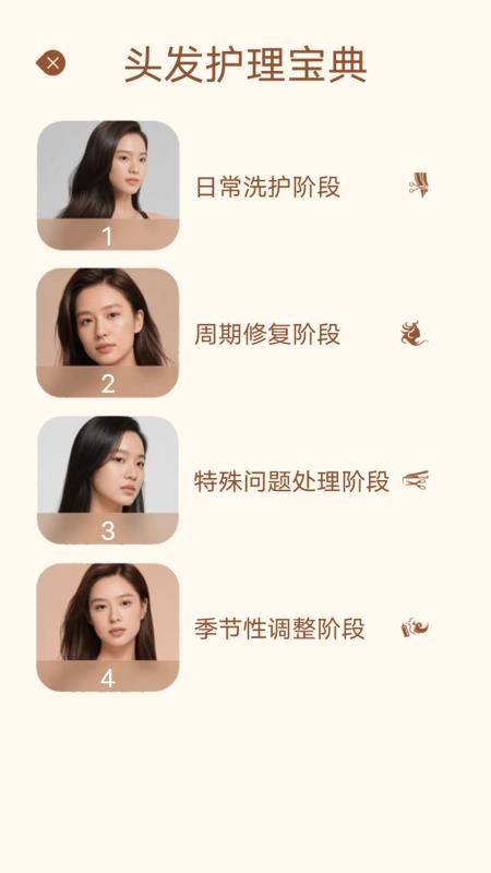 尜小小理发师截图(3)