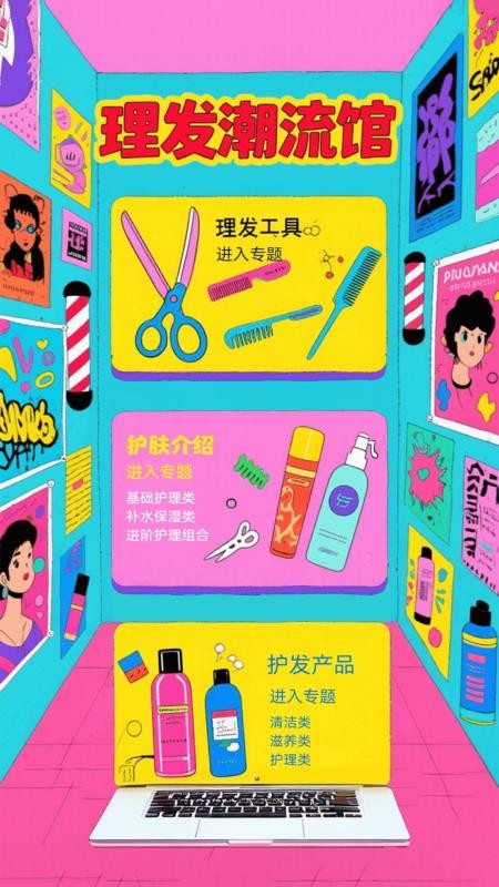 尜小小理发师截图(1)