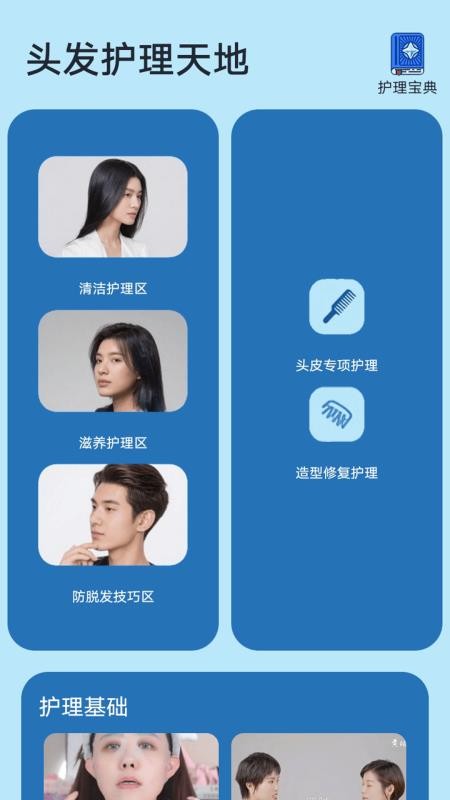 尜小小理发师截图(4)