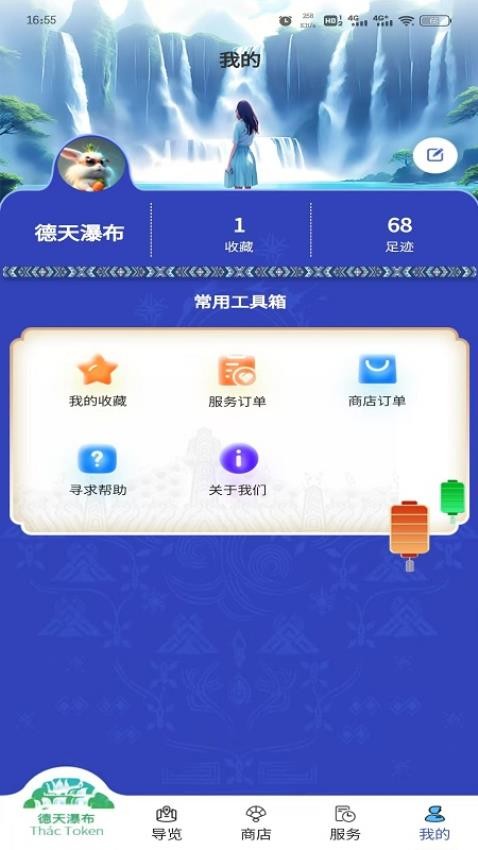 德天跨国瀑布截图(1)