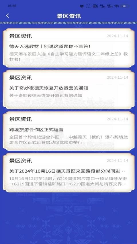 德天跨国瀑布截图(3)