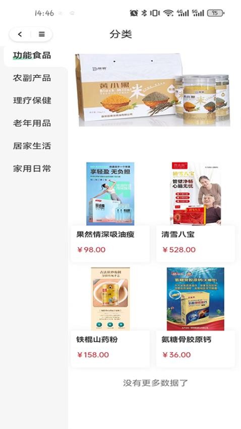 乐享常青树截图(4)